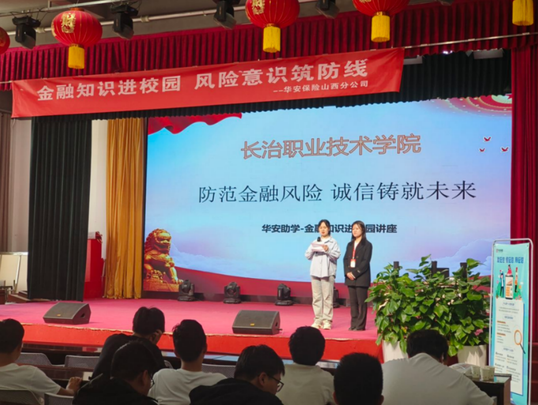 华安保险深化校企协同  提高高校学子金融素养