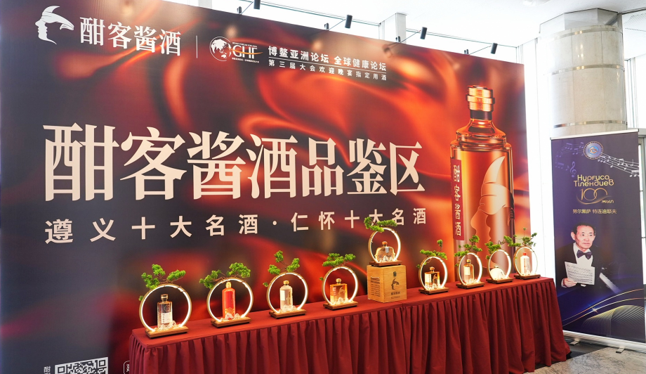 东方酱香奏响中亚乐章 酣客酱酒添彩中哈建交33周年盛典