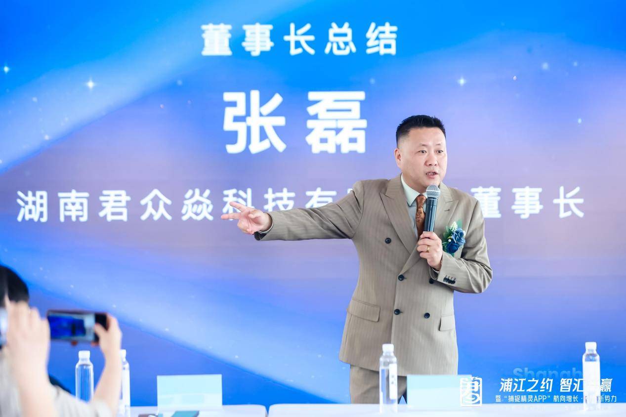 黄浦江畔上演科技革新：君众焱“科技 + 文旅 + 产业”战略落地 捕捉精灵APP重构商业场景