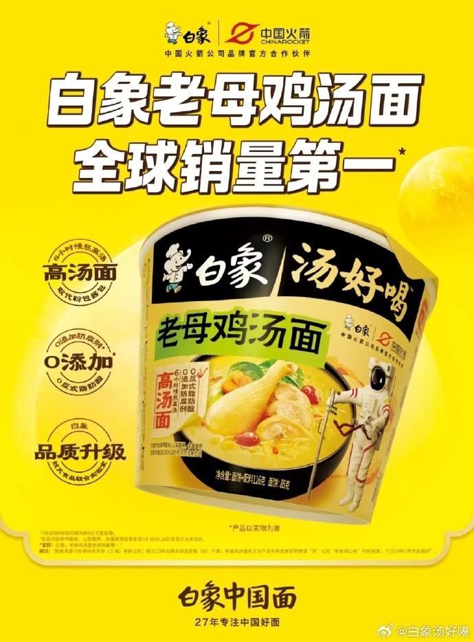 白象“玩味”出圈，以口味征服Z世代的挑剔胃