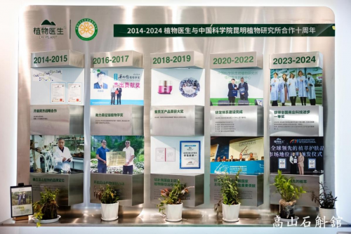 植物医生高山石斛馆落成，“中国成分”实现价值升舱
