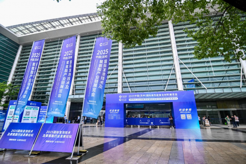复材大世界，智造新未来！丨为期三天的2025苏州国际高性能复合材料展圆满闭幕！