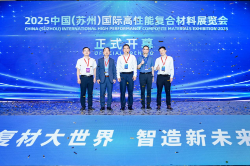 复材大世界，智造新未来！丨为期三天的2025苏州国际高性能复合材料展圆满闭幕！
