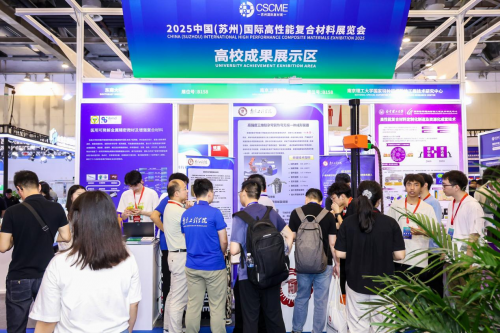 复材大世界，智造新未来！丨为期三天的2025苏州国际高性能复合材料展圆满闭幕！