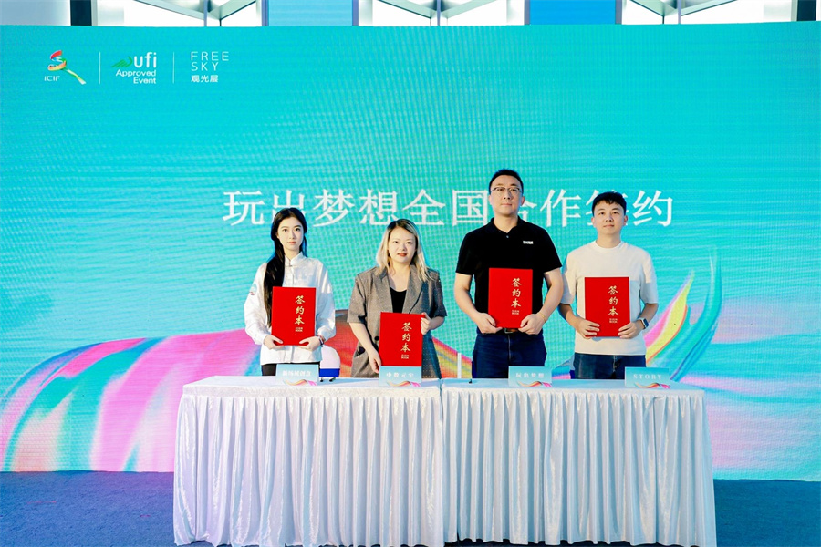 玩出梦想科技官宣MR文旅战略联盟合作：携手开启“科技+文旅”新纪元