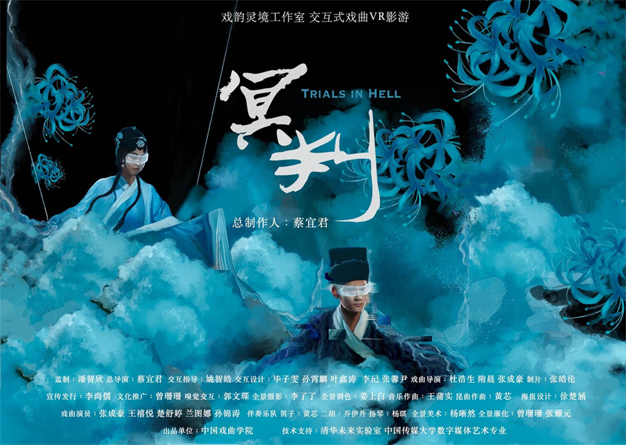 玩出梦想科技官宣MR文旅战略联盟合作：携手开启“科技+文旅”新纪元