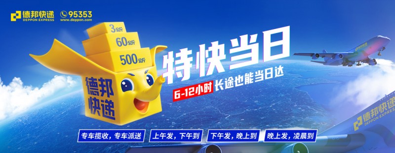 德邦稳居2025年全网快运榜首 ，18.3%市占率再证行业龙头地位