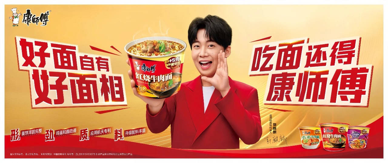 解码康师傅的经营密码：定价权从来都是价值的再分配