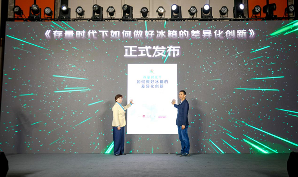 保鲜×AI×场景 冰箱增长极的未来图谱正在生成