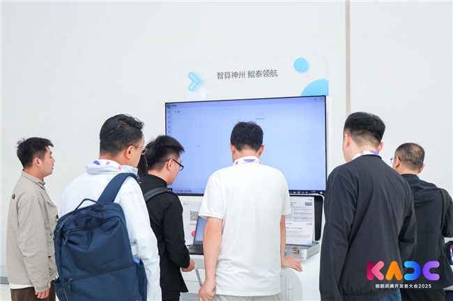 神州鲲泰亮相鲲鹏昇腾开发者大会2025， 重磅发布教育行业一栈式智能开发平台