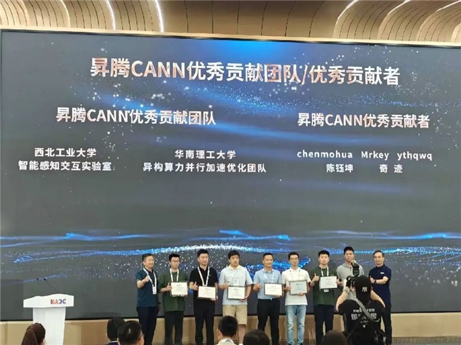 神州鲲泰亮相鲲鹏昇腾开发者大会2025， 重磅发布教育行业一栈式智能开发平台