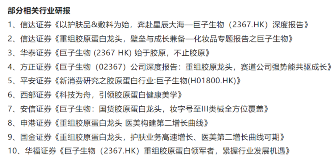 股价大跌！美妆龙头遭质疑，公司回应！多家券商研报被“声讨”