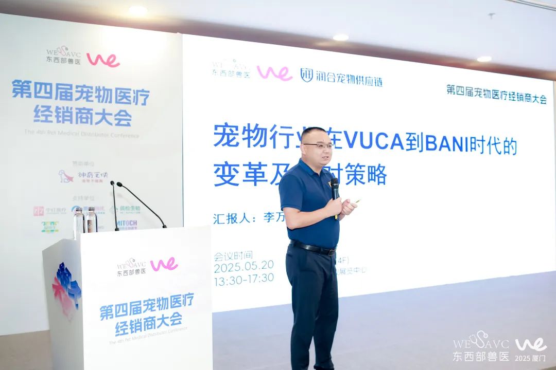 新瑞鹏集团亮相第十七届东西部小动物临床兽医师大会，持续赋能行业高质量发展