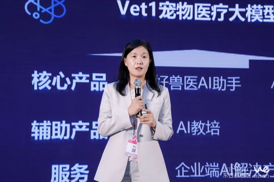 新瑞鹏集团亮相第十七届东西部小动物临床兽医师大会，持续赋能行业高质量发展