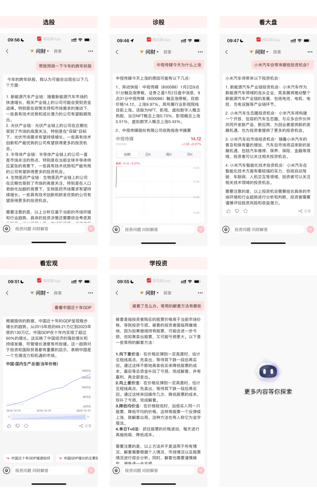 日活500万+的金融顾问，背后竟然是…