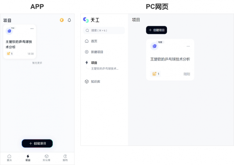 昆仑万维天工超级智能体APP今日正式上线！全球首款Office智能体APP，开启AI办公新时代