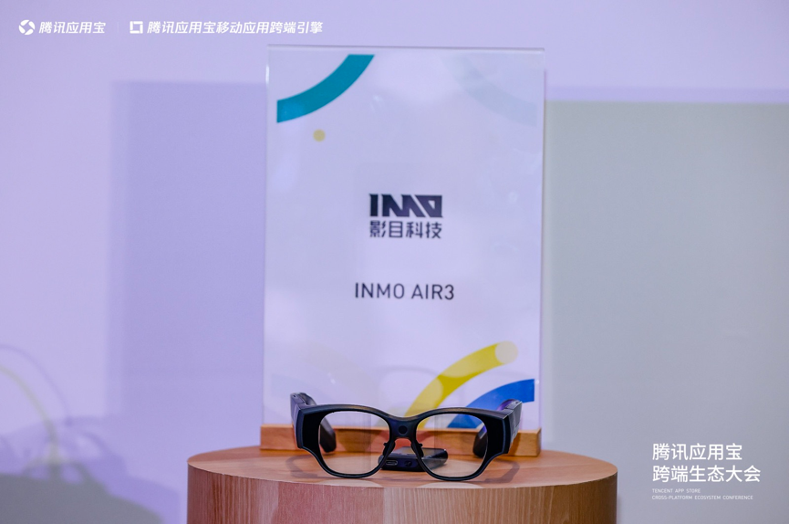配资导航 |行业首个！影目智能眼镜正式接入腾讯应用宝，共建AR内容生态新标杆