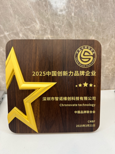 王淮征引领智诺维创科技获创新力品牌奖：双赛道布局成就行业标杆