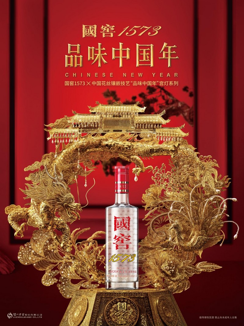国窖1573携手竹编技艺，以“勇立潮头”展现端午精神