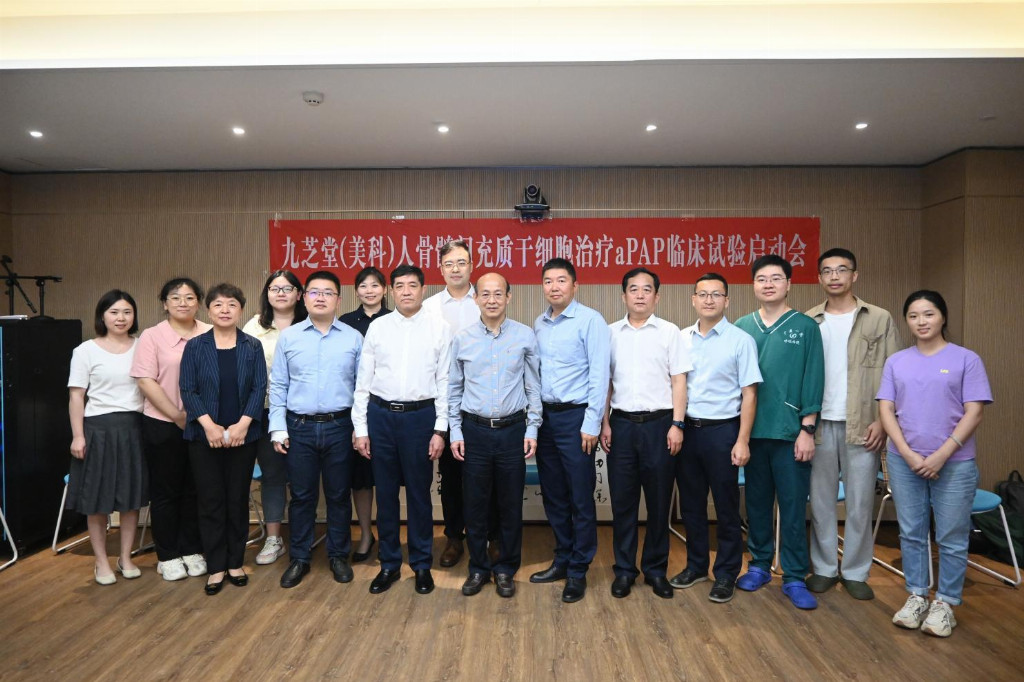 九芝堂美科干细胞治疗肺泡蛋白沉积症临床试验新进展引关注