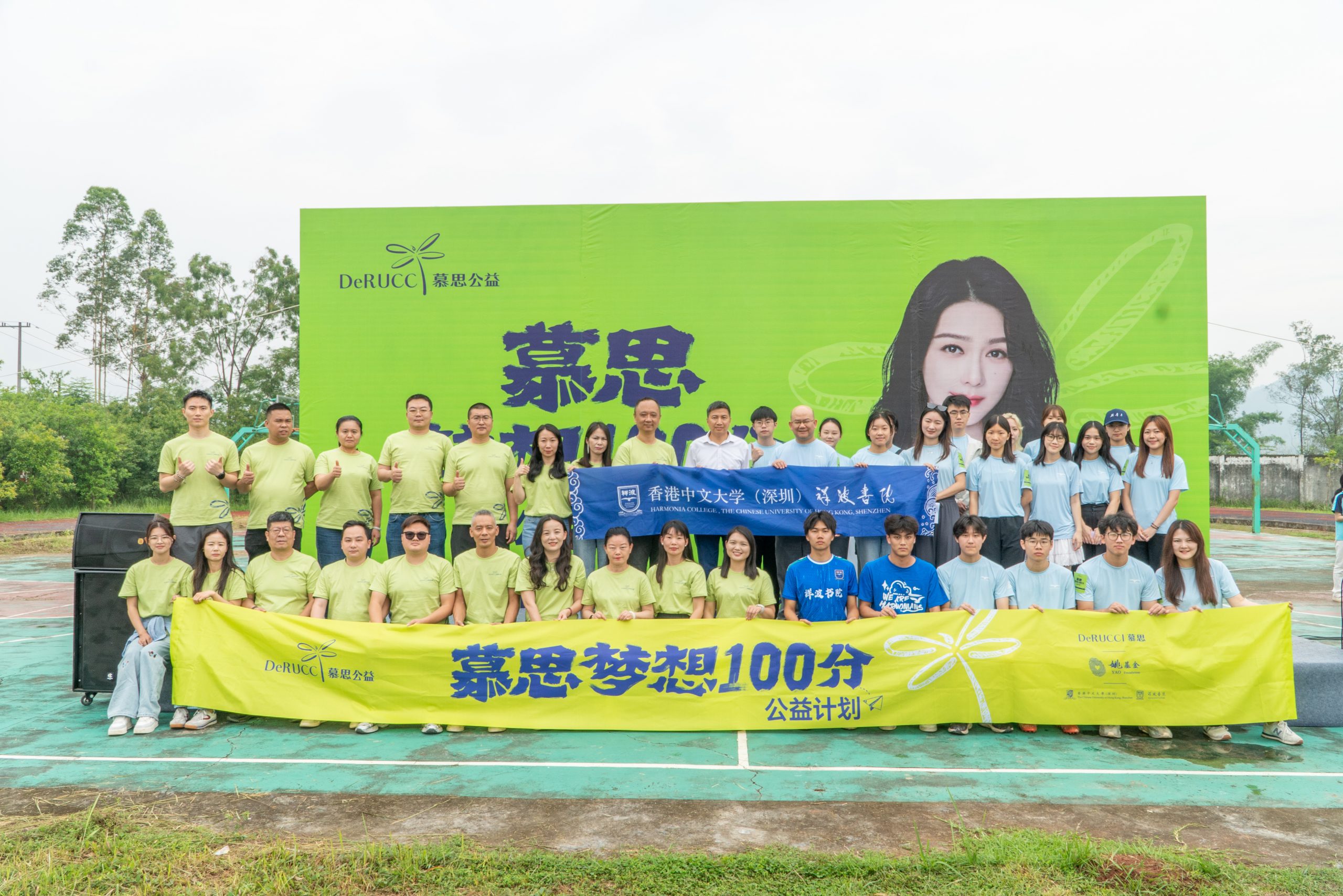 配资导航 |慕思“梦想100分”携手香港中文大学（深圳）祥波书院助力乡村中学逐梦
