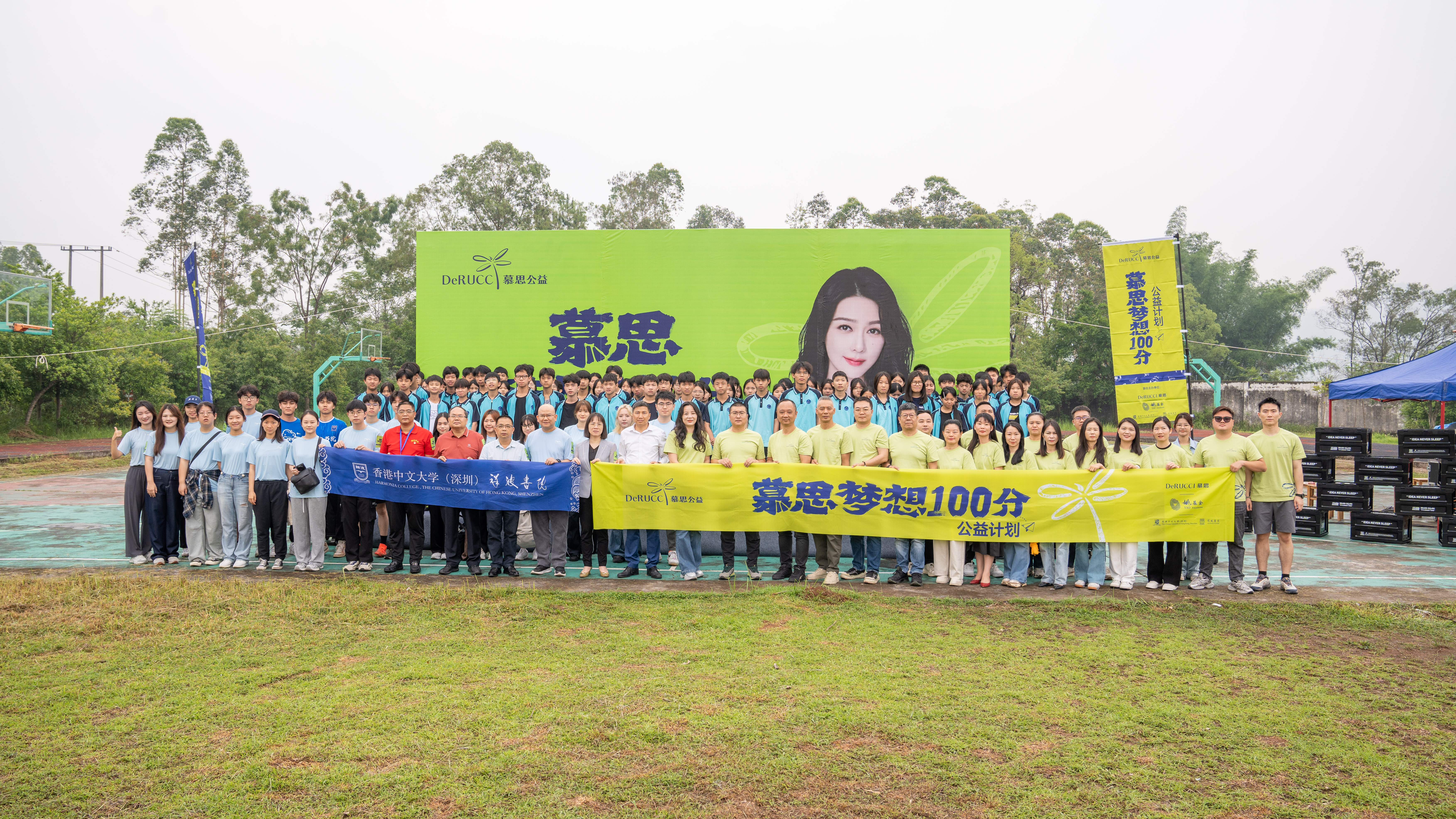 慕思“梦想100分”携手香港中文大学（深圳）祥波书院助力乡村中学逐梦