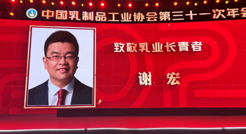 贝因美闪耀2025中国乳业技术博览会！月月抽检全部合格获评“质量百分百产品”