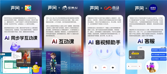 声网母公司Q1财报：营收增长12.1% 连续两季度GAAP盈利