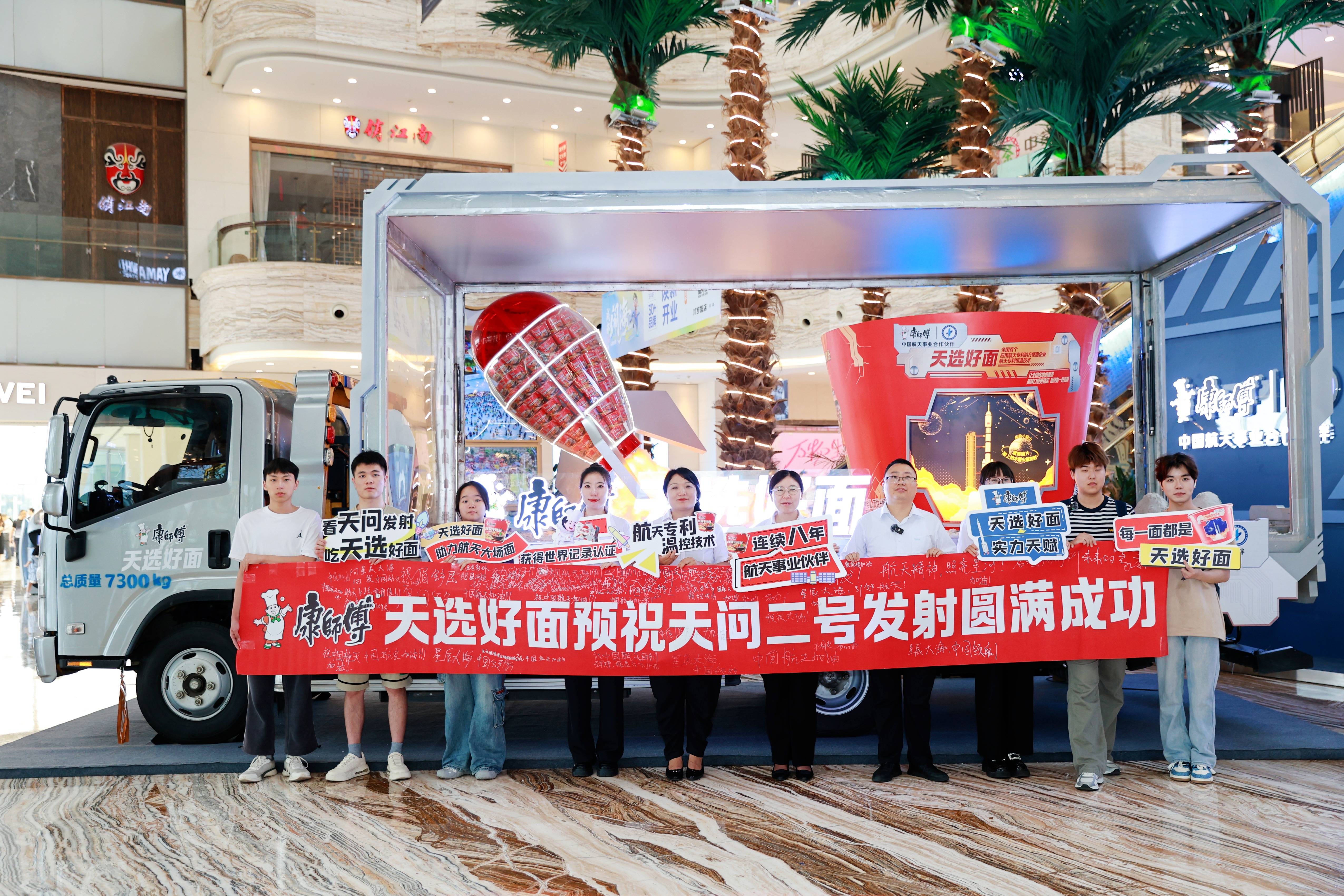 康师傅天选好面：当中华饮食文化遇见航天科技