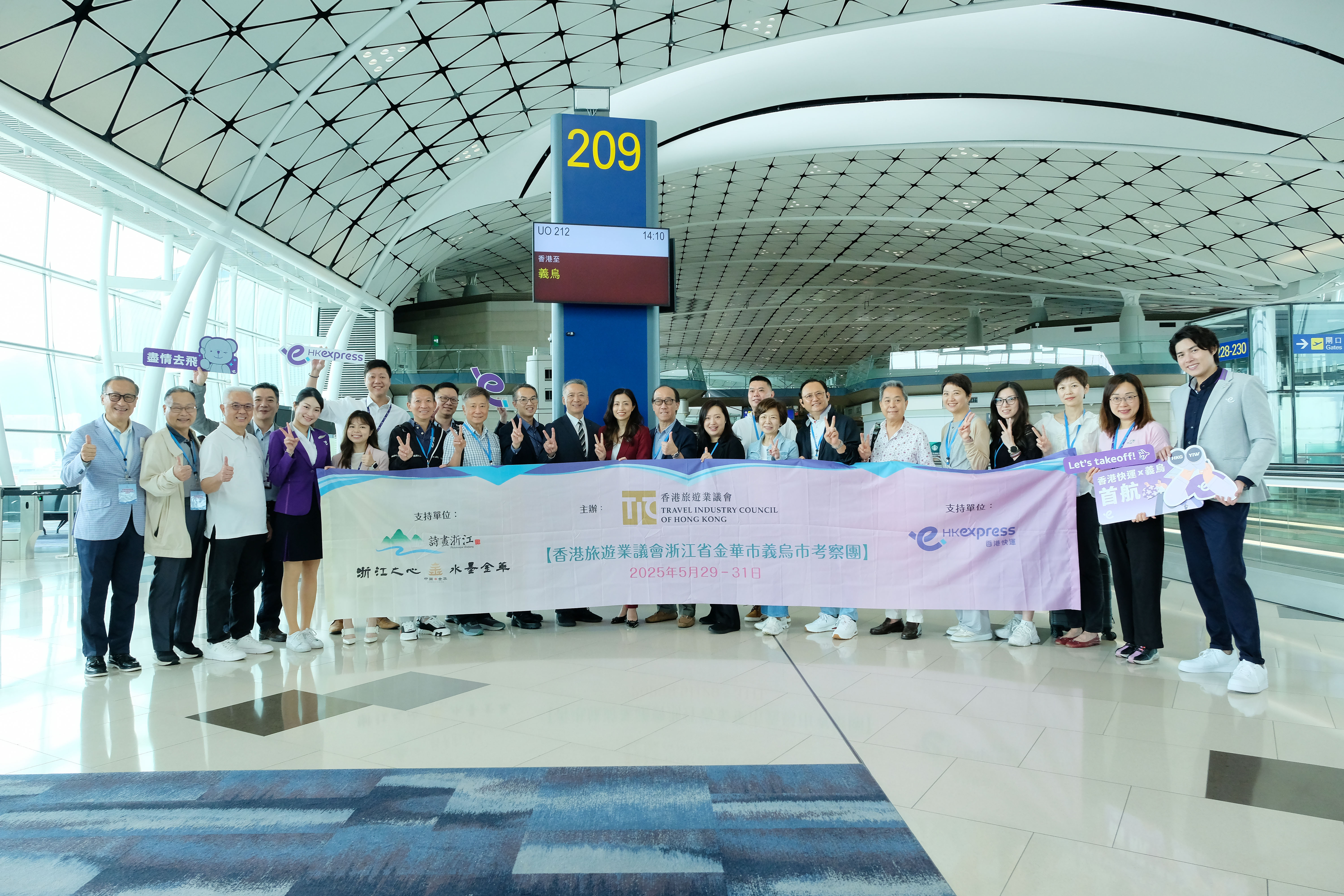 香港快运航空义乌航线首航  助力长三角与粤港澳大湾区深度融合 共谱浙港合作新篇章