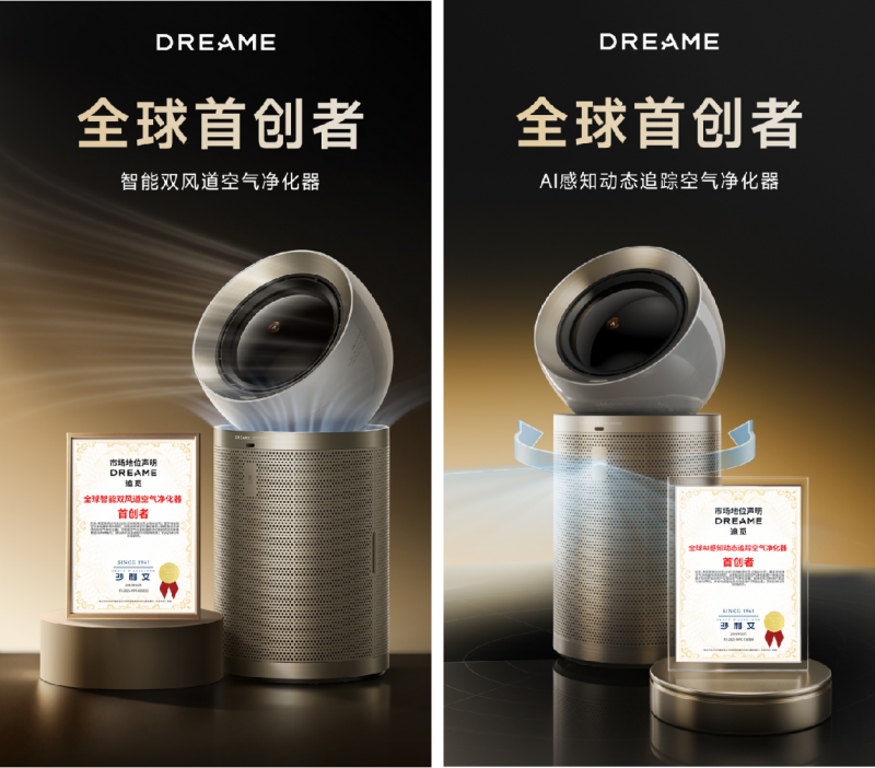 出场即颠覆行业，追觅空净凭双料全球首创划定新坐标