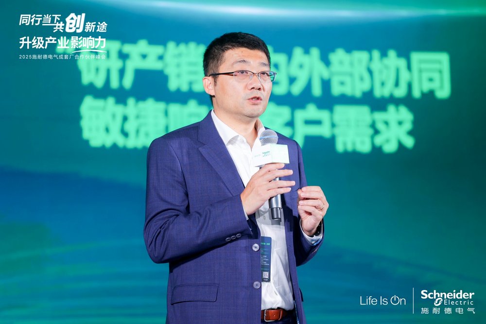 赋能转型，持续共赢 | 2025年施耐德电气成套厂合作伙伴峰会圆满落幕