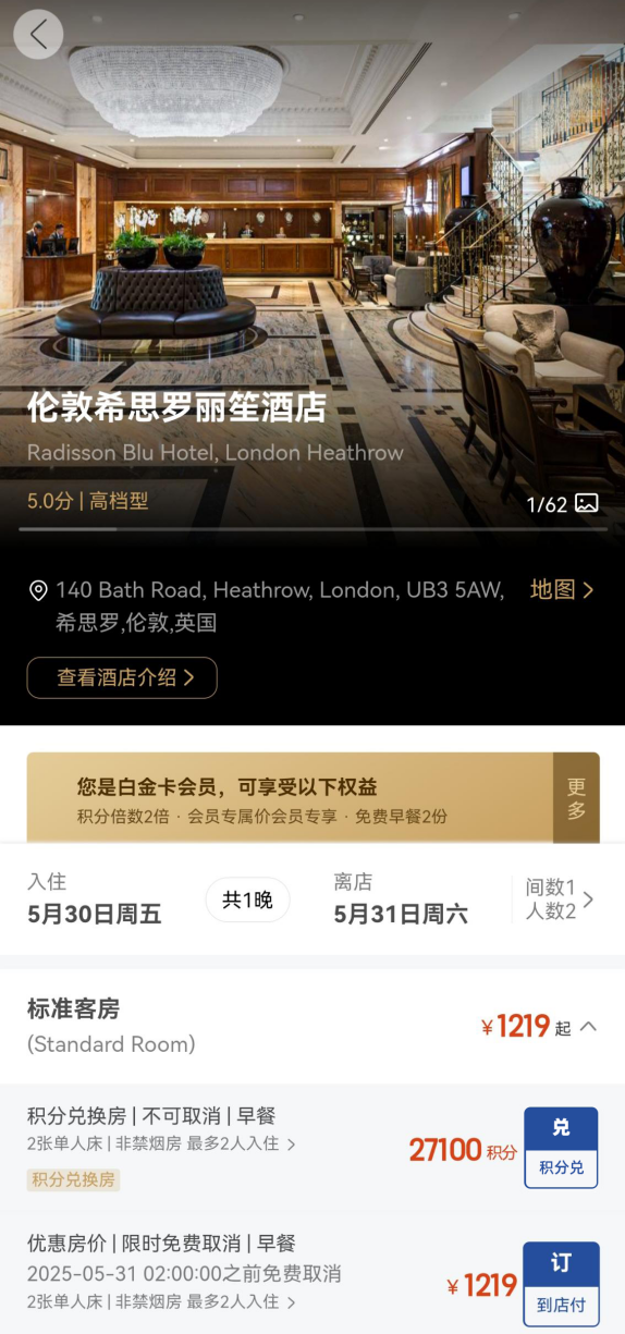 锦江荟代言人胡歌《陪你看世界》微电影上新，爆款英伦酒旅产品助燃出境游热潮