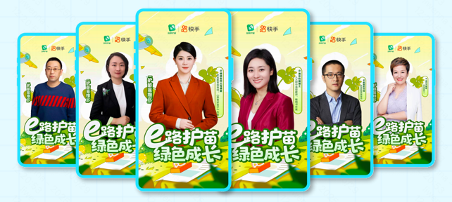 《2025快手未成年人保护报告》发布：未成年人模式终端一键启动