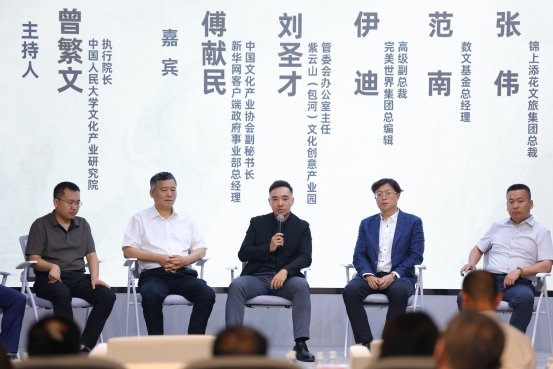 “2024中国省市文化产业发展指数”鹏城发布 完美世界分享产业发展经验