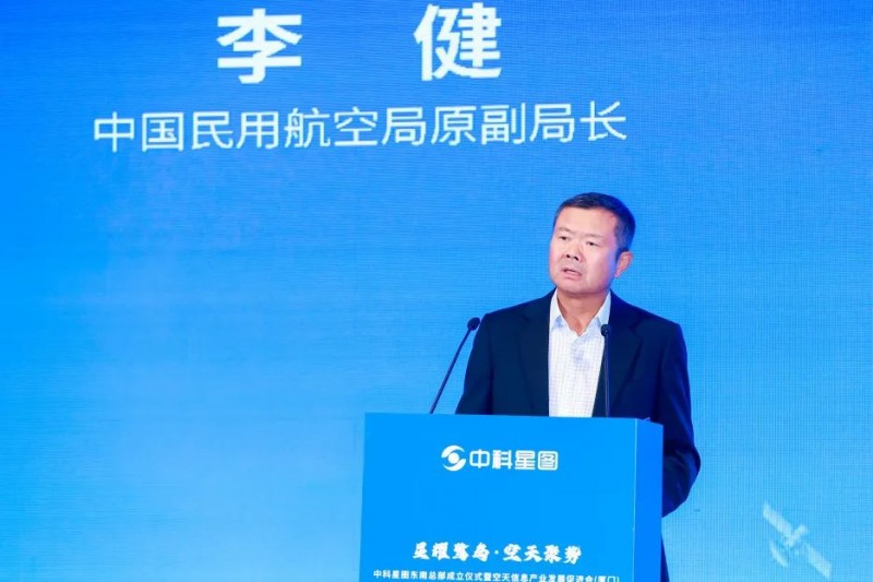 星耀鹭岛·空天聚势 | 中科星图东南总部成立仪式暨空天信息产业发展促进会（厦门）成功举办