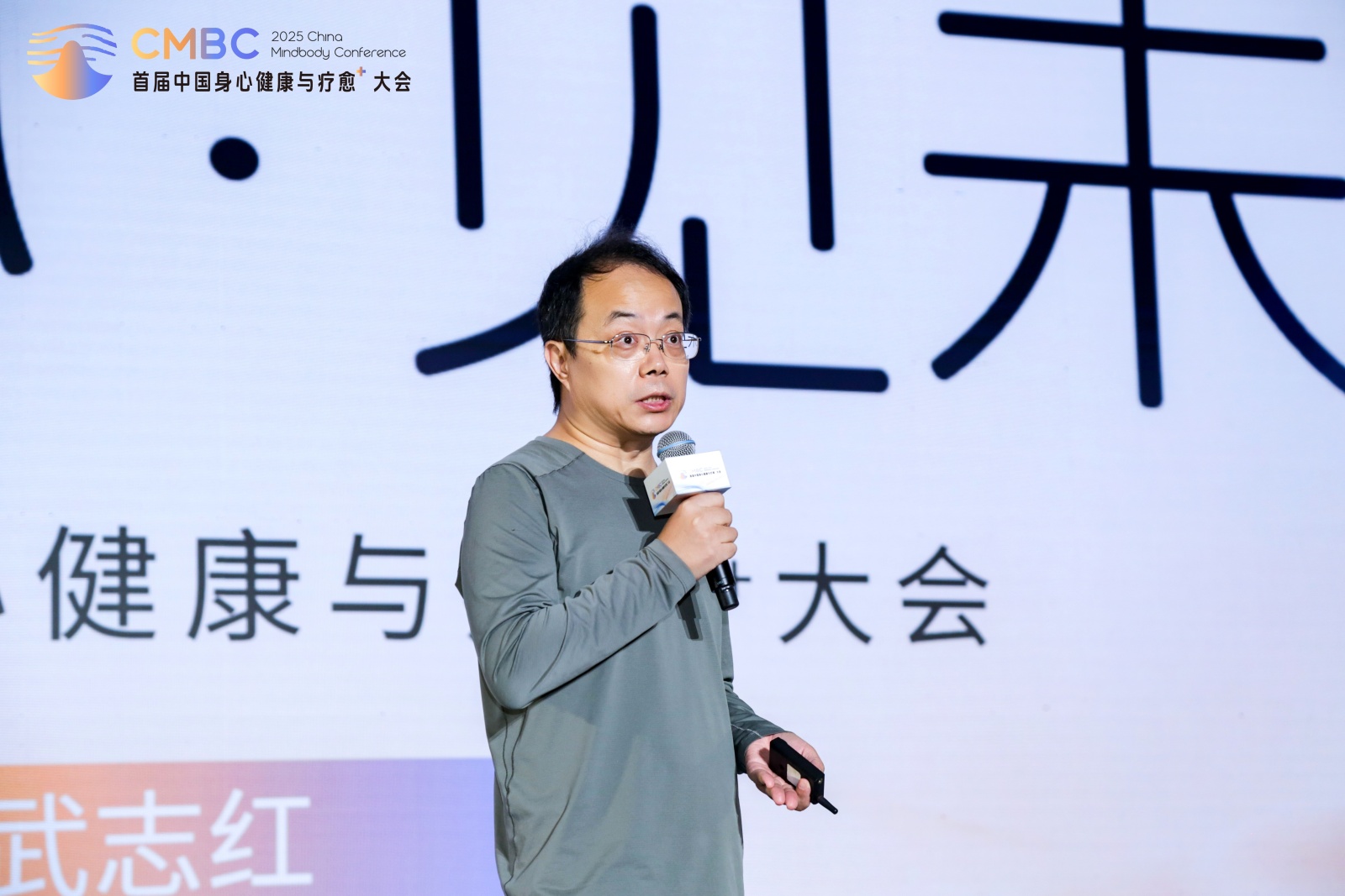2025首届中国身心健康与疗愈⁺大会 ，为行业破局增长注入新力量！