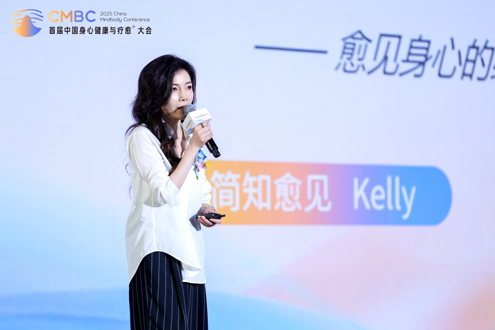 2025首届中国身心健康与疗愈⁺大会 ，为行业破局增长注入新力量！