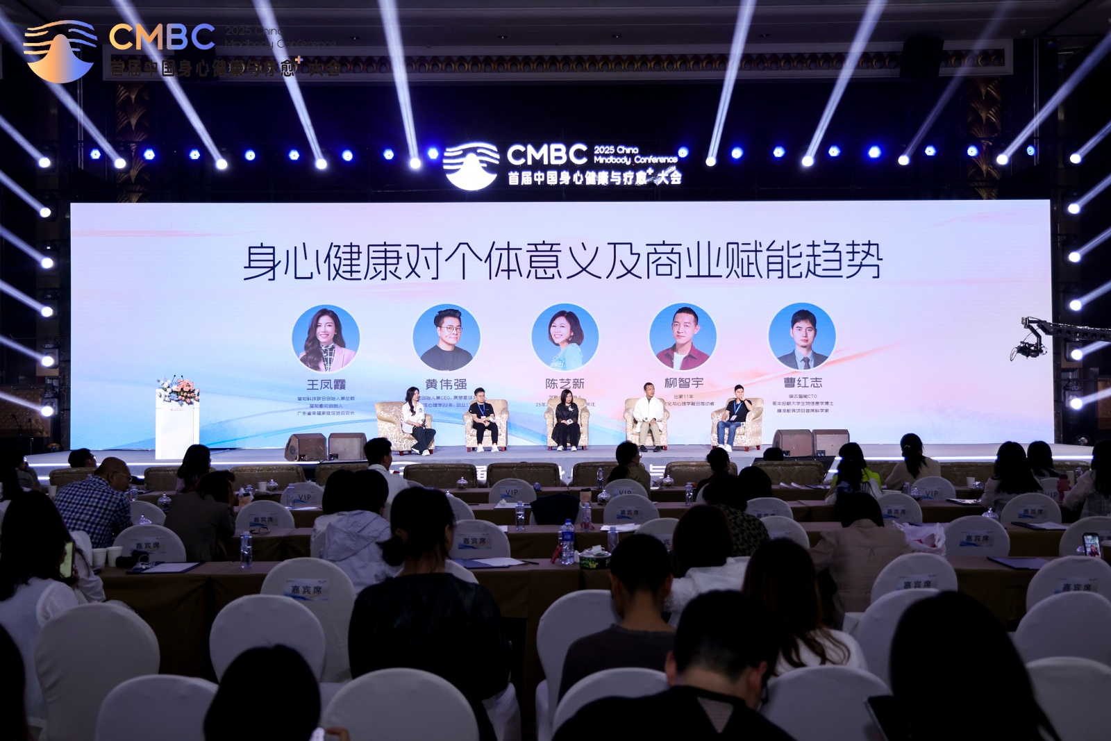 2025首届中国身心健康与疗愈⁺大会 ，为行业破局增长注入新力量！