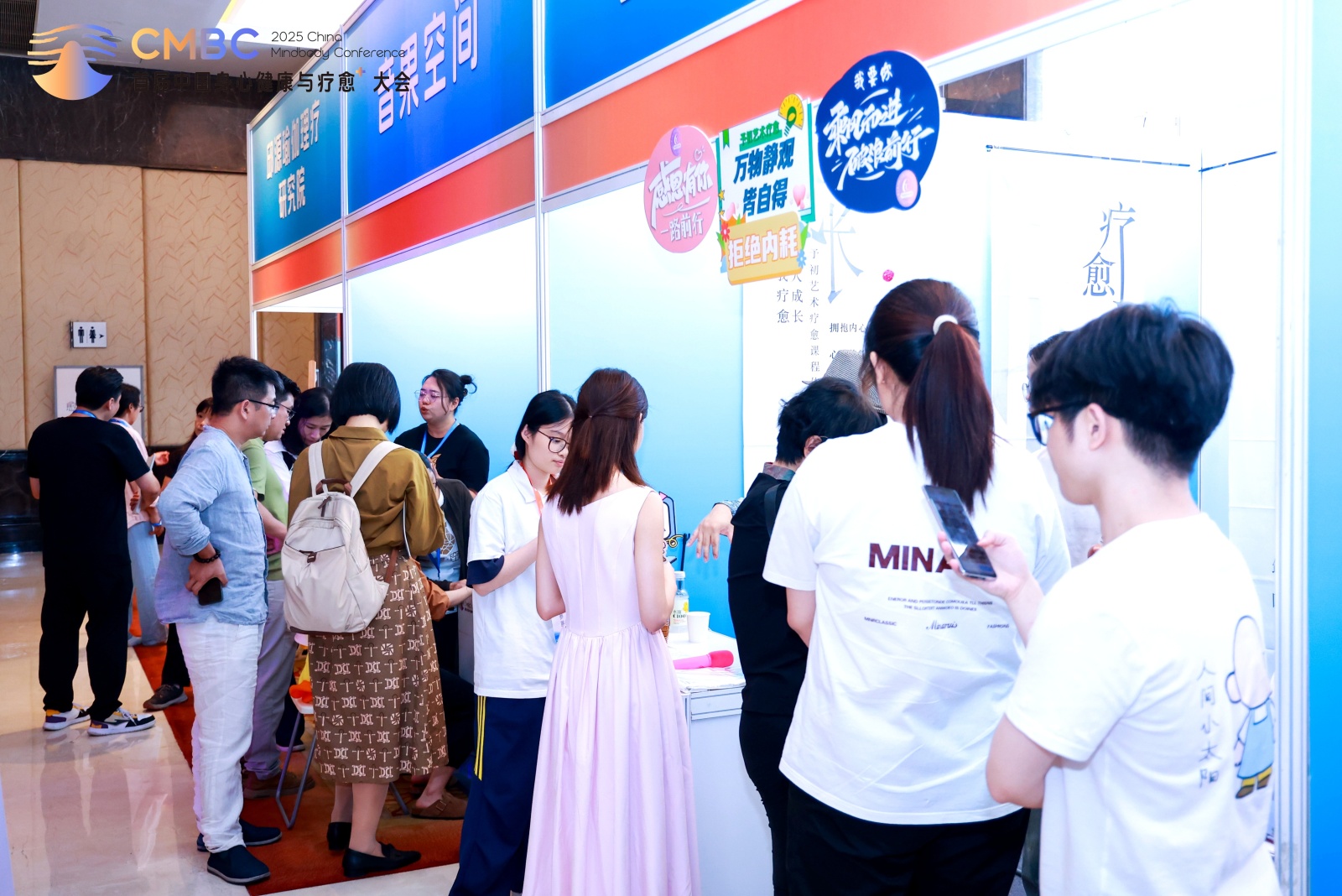 2025首届中国身心健康与疗愈⁺大会 ，为行业破局增长注入新力量！