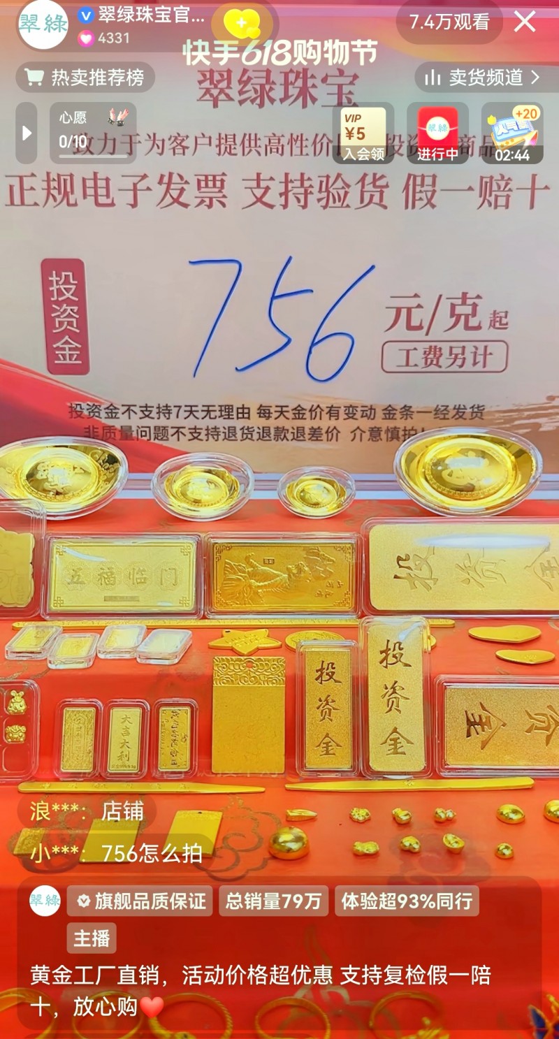 备战618，这些快手商家用大促专属客服方案助力销售增长