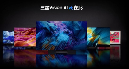 沉浸 “视” 界，“音” 为有 AI：三星AI电视让客厅跃升私享影院