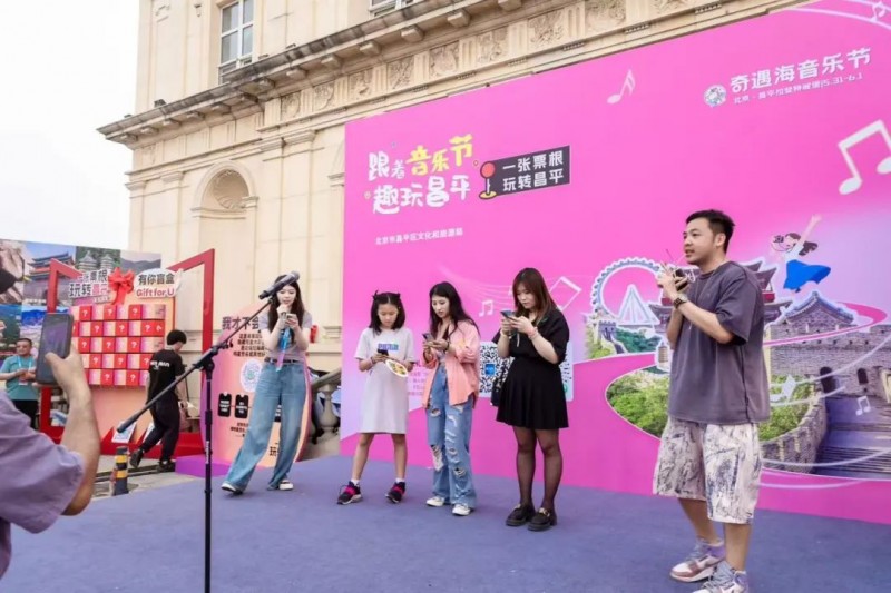星竞威武夯实大文娱业务，2025北京奇遇海音乐节完美收官