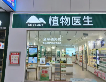 从“价格厮杀”到“成分说话”，植物医生用提价重新定义美妆价值