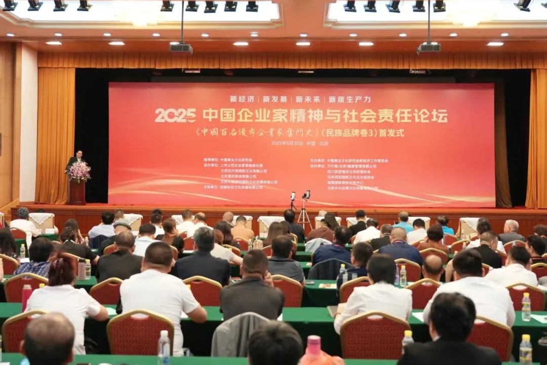 俱乐部创始人李想在全国人大会议中心2025中国企业家精神与社会责任论坛发表致辞！
