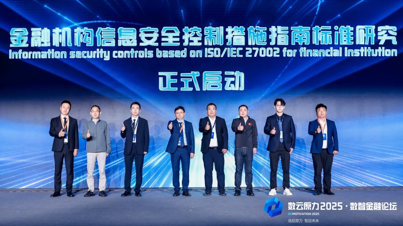 神州信息联合产业力量，擘画数智金融新未来
