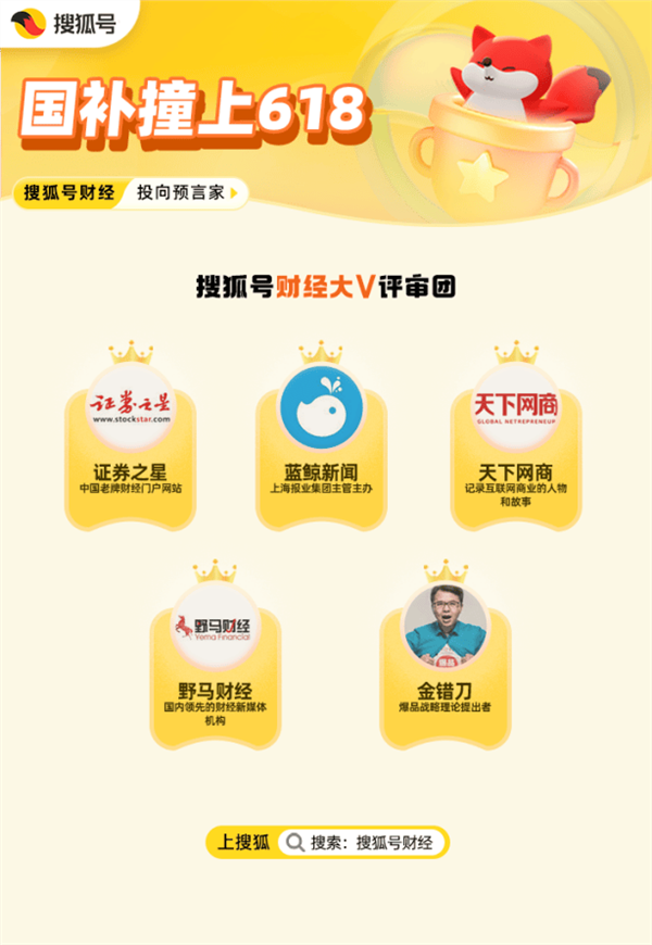 国补撞上618，消费内需还有什么机遇？|行业洞察家