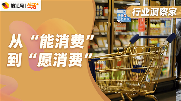 国补撞上618，消费内需还有什么机遇？|行业洞察家