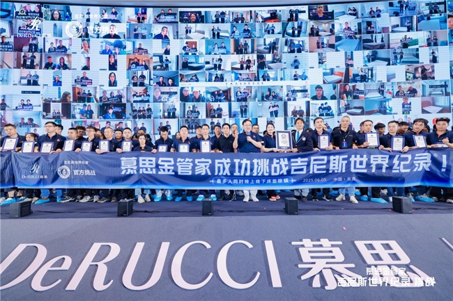 慕思金管家成功挑战吉尼斯世界纪录称号，全民见证除螨实力！