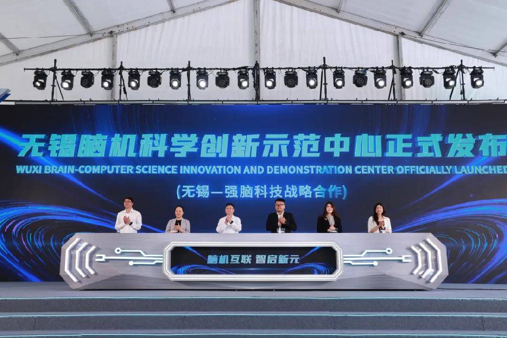 强脑科技全国首家脑机科学创新示范中心在锡落户